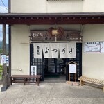 そば処 よつかど - 