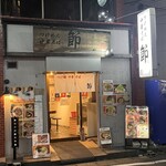 節 - 
