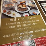 正宗広東私房菜サワダ - 