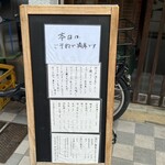 蕎麦と酒処 きくち - 