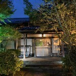 日本料理 和か葉 - 