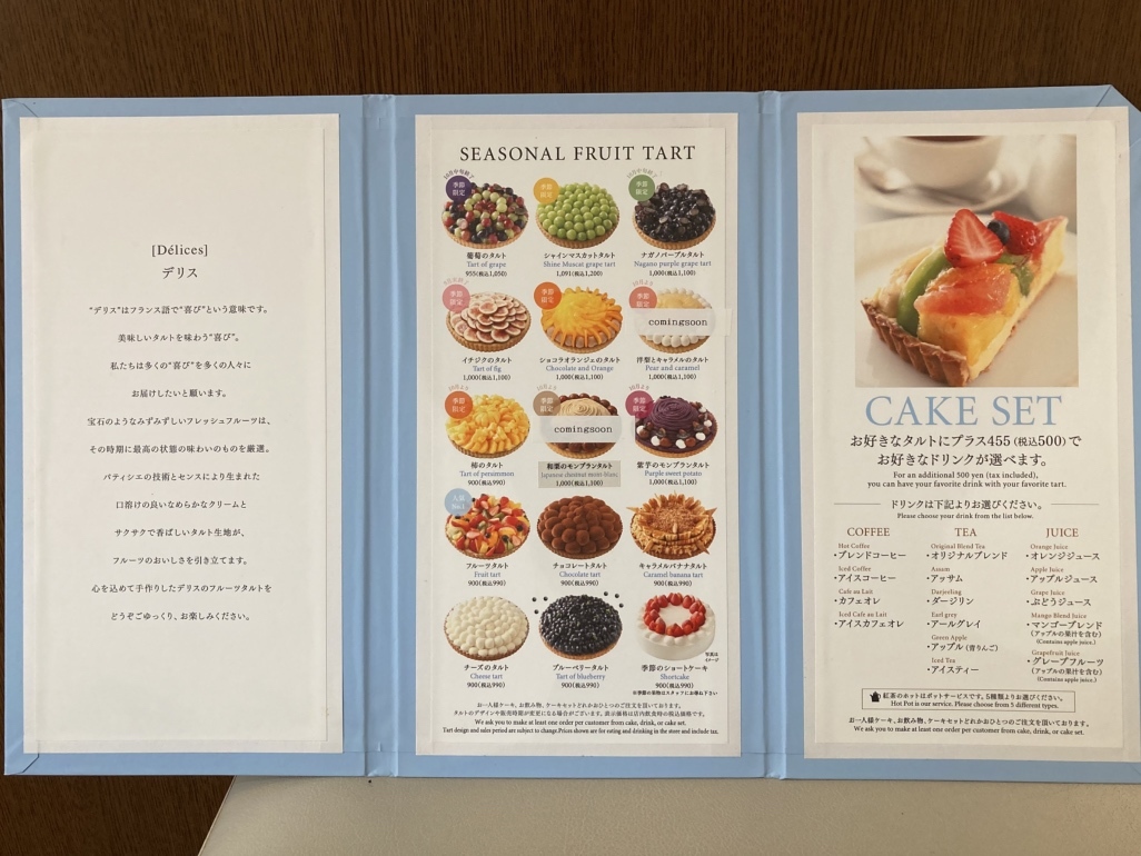 メニュー写真 : Delices tarte&cafe 天王寺MIO店 （デリス） - 天王寺