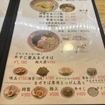 らぁめん しゅき - 