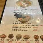 らぁめん しゅき - 