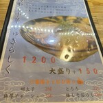 らぁめん しゅき - 