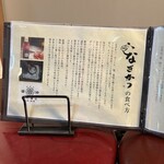 とんかつ なぎかつ - 