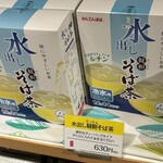 かんてんぱぱカフェ - 