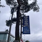 ほうとう木こり - 