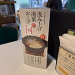 かんてんぱぱカフェ - 