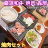 厳選和牛 焼肉 犇屋  寝屋川店
