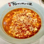 元祖ニュータンタンメン本舗 - 