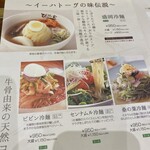 ぴょんぴょん舎 都南店 - 