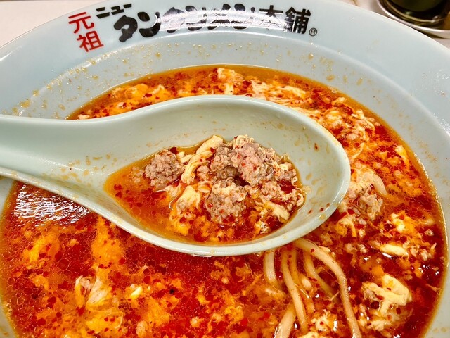 ニュータンタンページ 公式】元祖ニュータンタンメン本舗