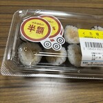 スーパーストア ナカガワ - 