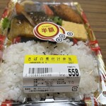 スーパーストア ナカガワ - 