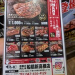 感動の肉と米 - 