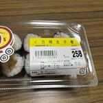 スーパーストア ナカガワ - 