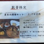 花山太右衛門商店 - 