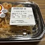 スーパーストア ナカガワ - 