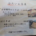 花山太右衛門商店 - 