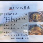 花山太右衛門商店 - 