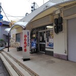 まんぷく食堂 - 