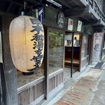 法師温泉 長寿館 - 