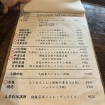関飯店 - 