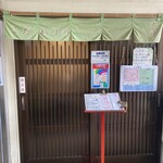 お食事処 大原 - 