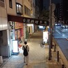 台湾料理 華丸 - 