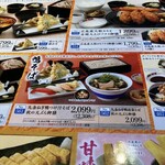 徳樹庵 - メニュー。