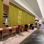 五島うどん だしぼんず - 