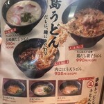 五島うどん だしぼんず - 