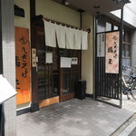 越後 へぎそば 橘屋 - 