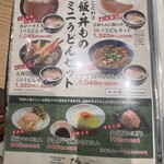 五島うどん だしぼんず - 