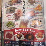 五島うどん だしぼんず - 