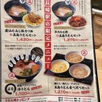 五島うどん だしぼんず - 