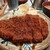 川善 - 料理写真:上とんかつアップ。肉の存在感強し