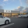 角上魚類 高崎店