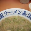 元祖ラーメン長浜家