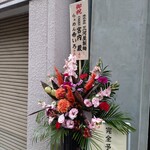 らぁめん 希いろ - 