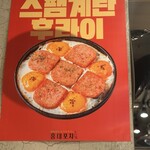 ホンデポチャ 名古屋大須店 - 