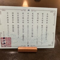 華正樓 本店 - 
