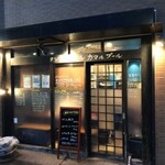 タンドールバル カマルプール - 