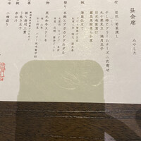 暗闇坂宮下 丸の内店 - 