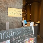 自家焙煎珈琲みじんこ - 