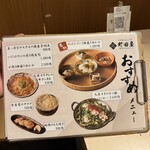 個室肉居酒屋 町田屋 - 