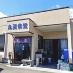 丸清食堂 - お店の外観