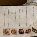 個室肉居酒屋 町田屋 - 