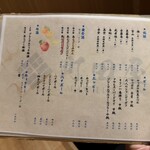 個室肉居酒屋 町田屋 - 